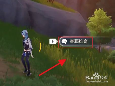 原神骤起的魔花成就攻略