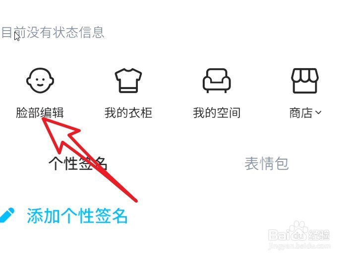 zepeto怎么修改外型