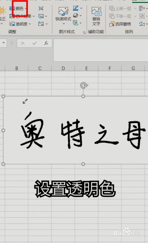 Excel如何添加签名