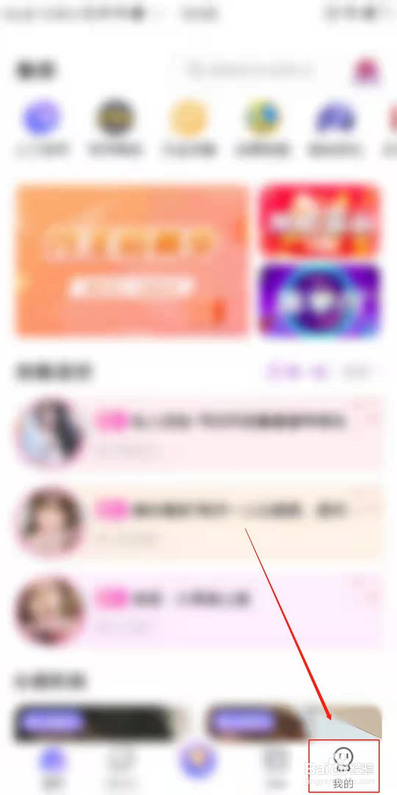 团团APP怎么发布动态