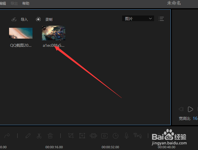 视频编辑王如何设置只显示需要的素材