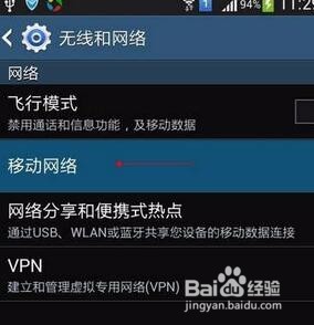 手机没有网络连接怎么办