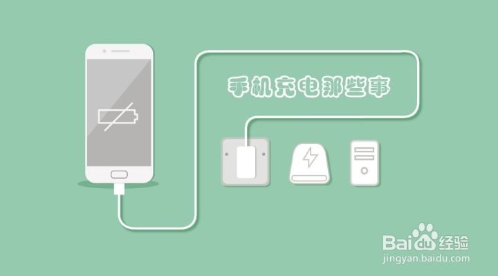 OPPO手机如何充电比较好?