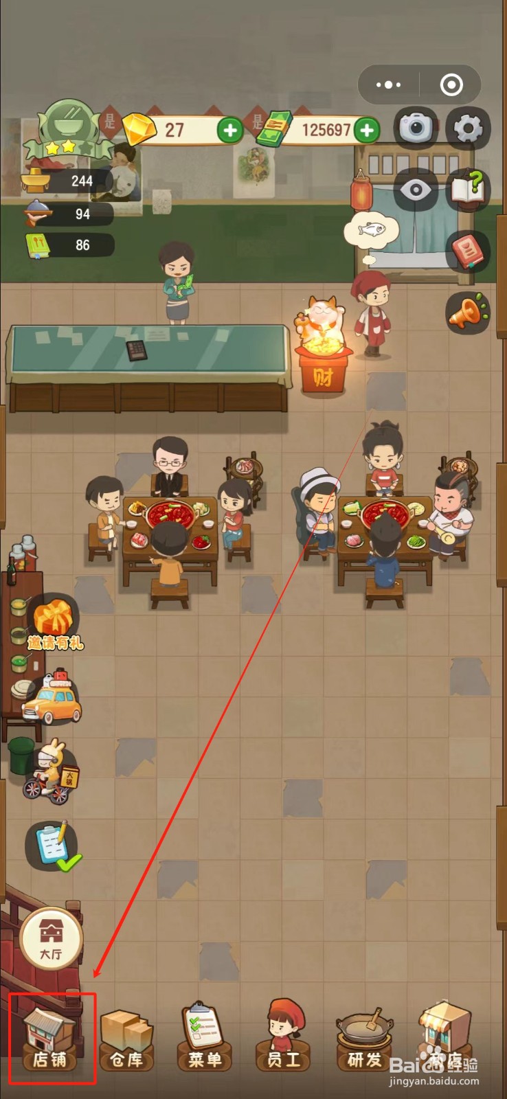 幸福路上的火锅店怎么添置大堂酒柜