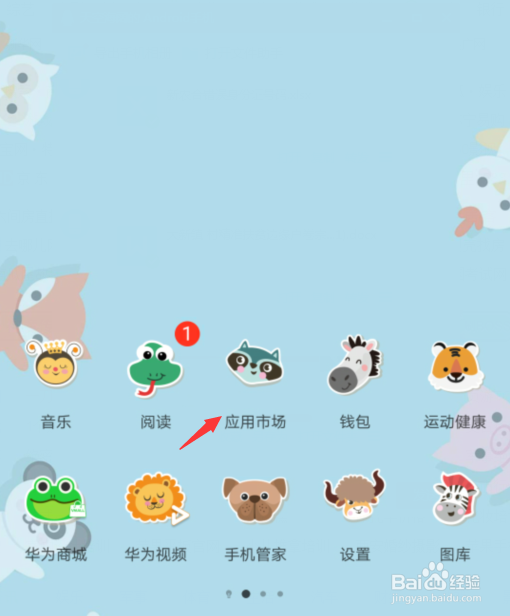 如何下载并注册扶贫系统建档立卡APP