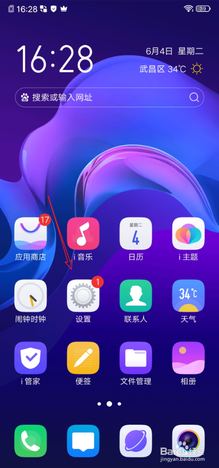 vivo手机应用分身怎么用_vivo双开微信QQ淘宝