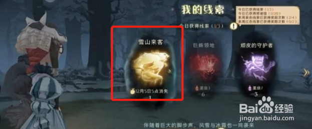 哈利波特魔法觉醒雪山来客打法攻略