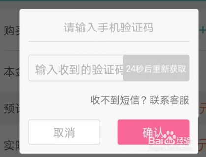 二次验证码失效如何办