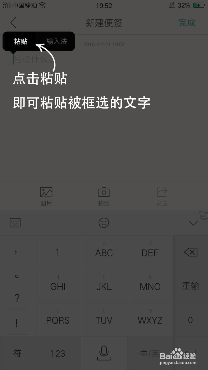 如何快速把截图上的文字转化成文本文字