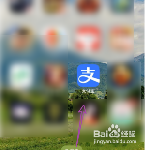 支付宝荷包如何出示付款码