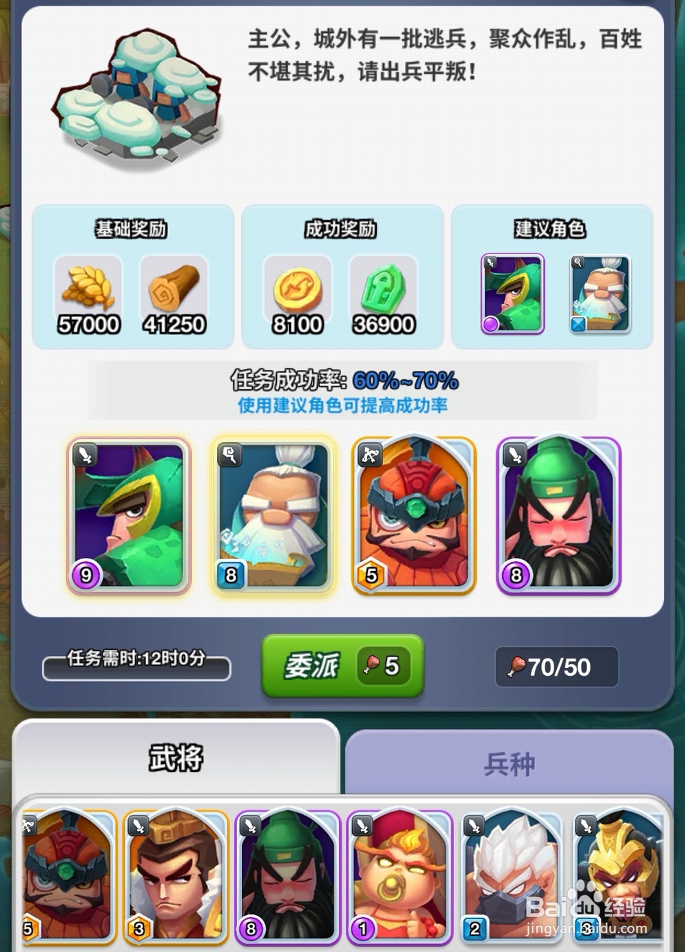 小兵大冲锋战役攻略