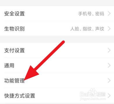 支付宝首页淘宝广告怎么关闭