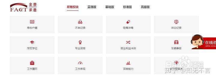 公司真的会背调吗？背调公司是怎么做的？