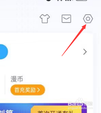 哔哩哔哩漫画APP如何查看隐私政策