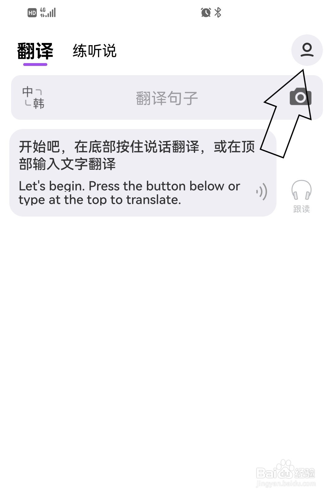 腾讯翻译君怎么使单词自动添加生词本