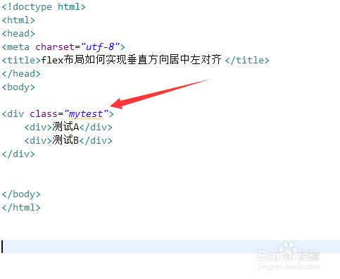 flex布局如何实现垂直方向居中左对齐