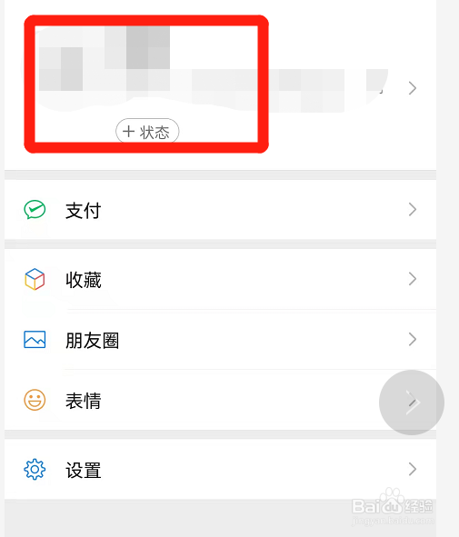 微信怎么添加发票抬头