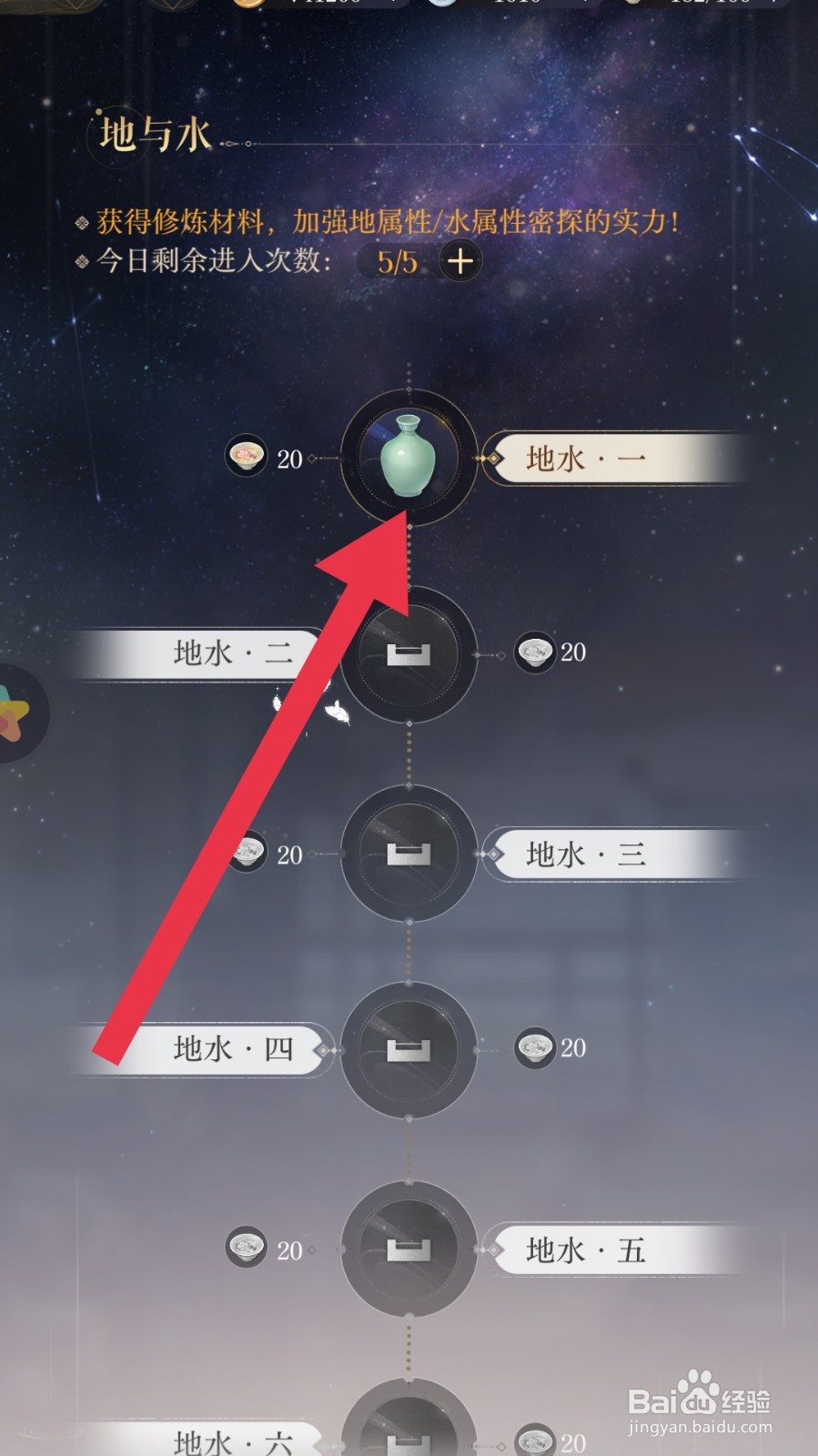 如鸢app怎样获得浊酒