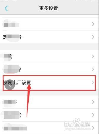 vivo手机怎么恢复出厂设置?
