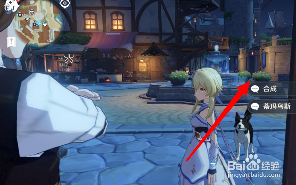 原神怎样获得耐热药剂