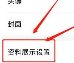 qq性别怎么关闭显示