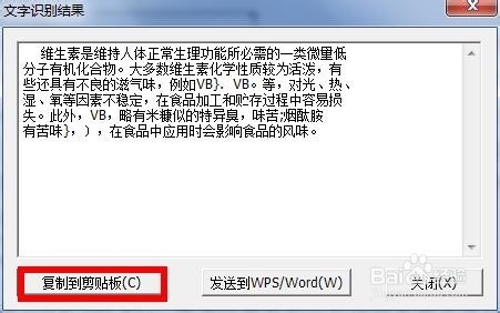 提取文献中的文字方法——文献内容提取的方法