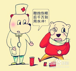 被鞭炮炸伤怎么办?