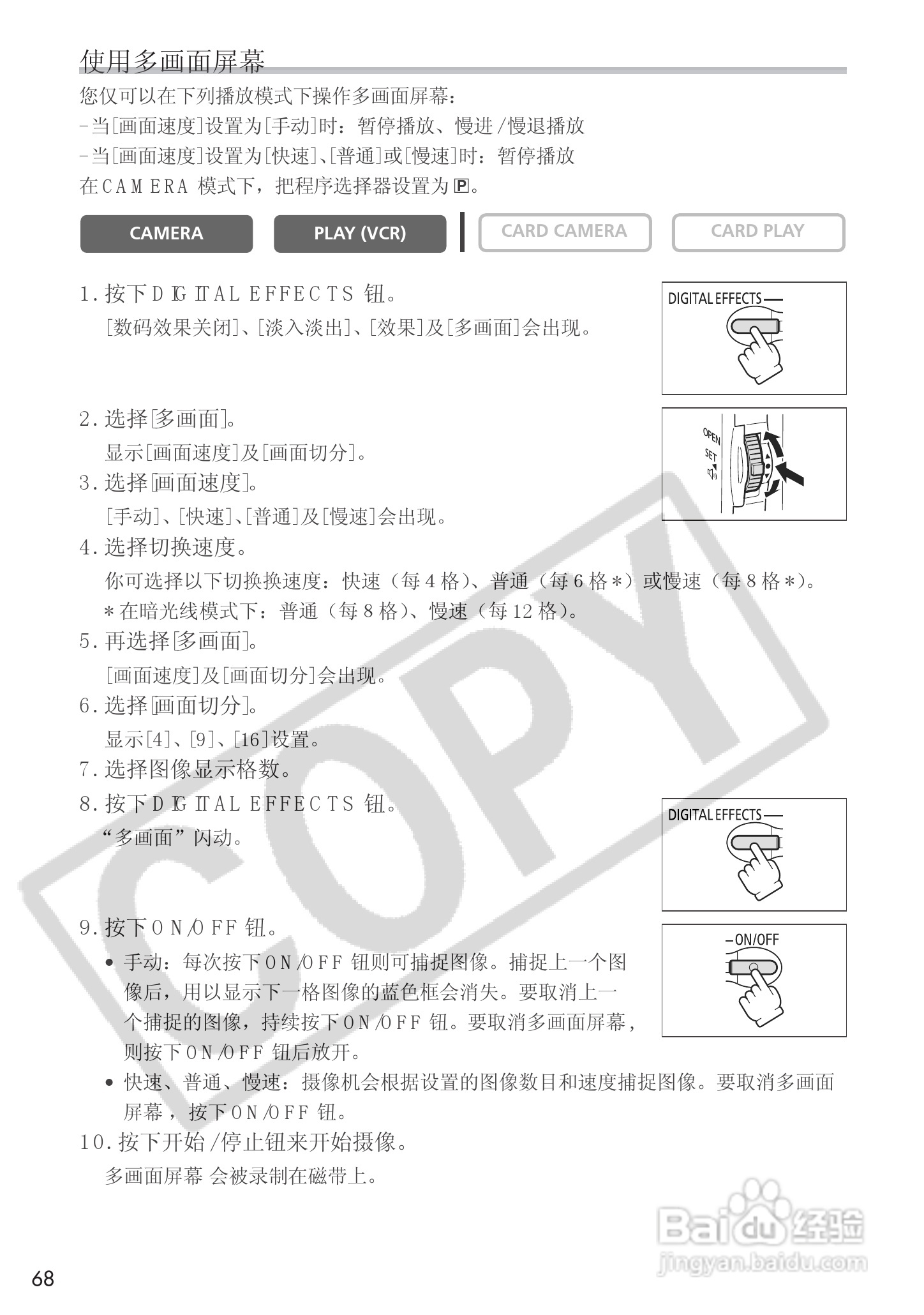 佳能MVX25i数码摄像机使用说明书:[7]