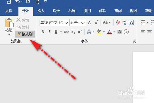 格式刷怎么连续用