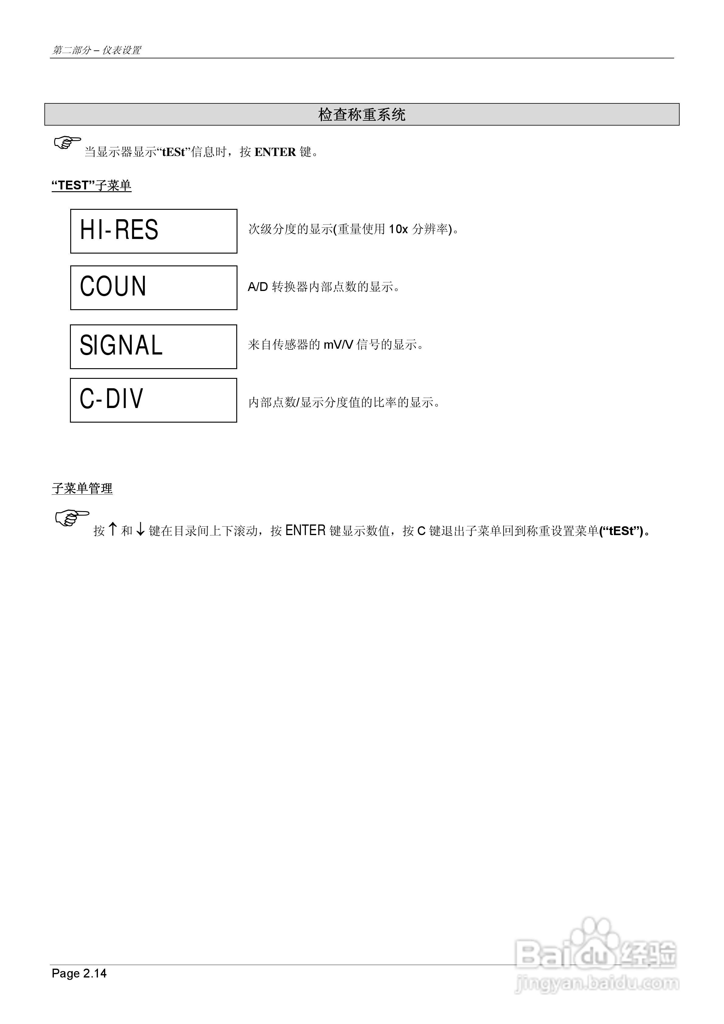 MC302配料控制器说明书:[2]