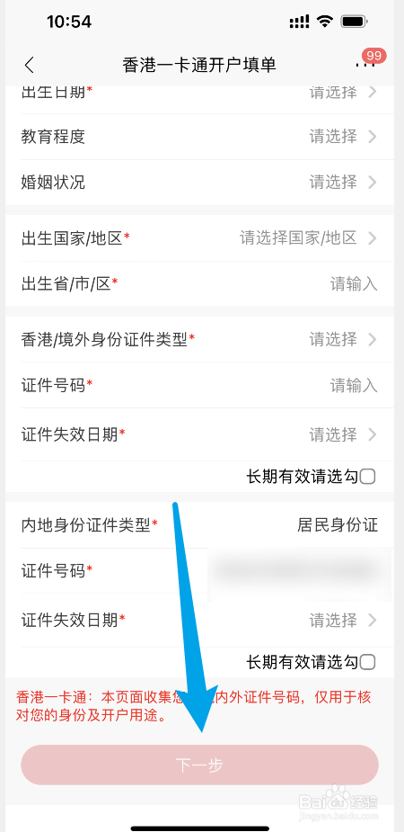 香港银行卡怎么开户