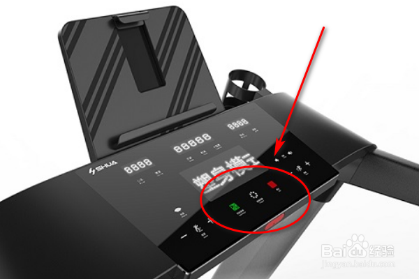 如何关闭跑步机呢？