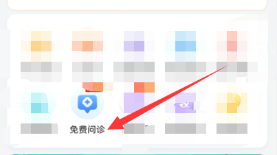中国移动APP如何问诊？