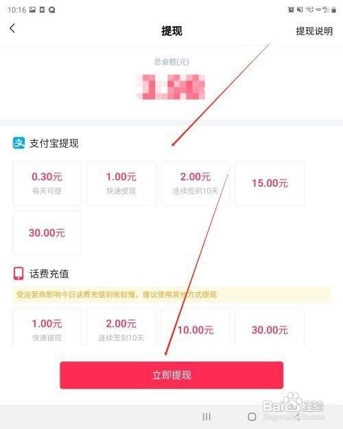 抖音极速版在哪里提现呢？