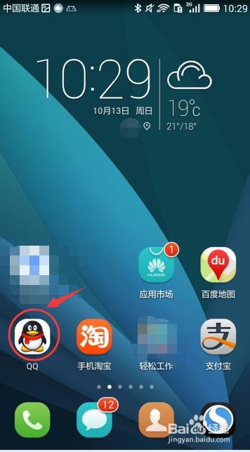 手机QQ怎样找到漂流瓶