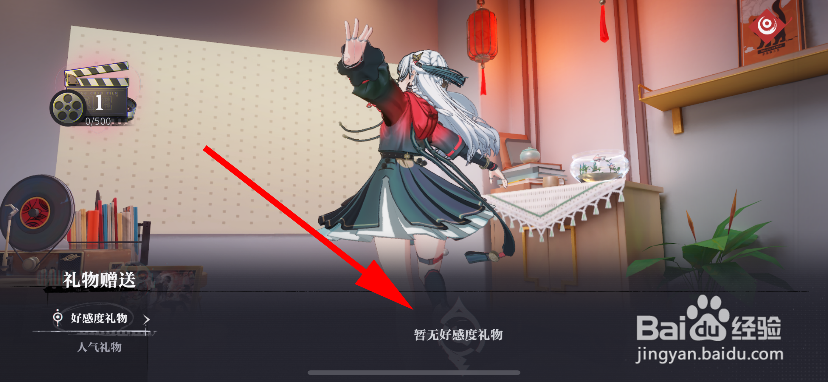 归龙潮怎样赠礼