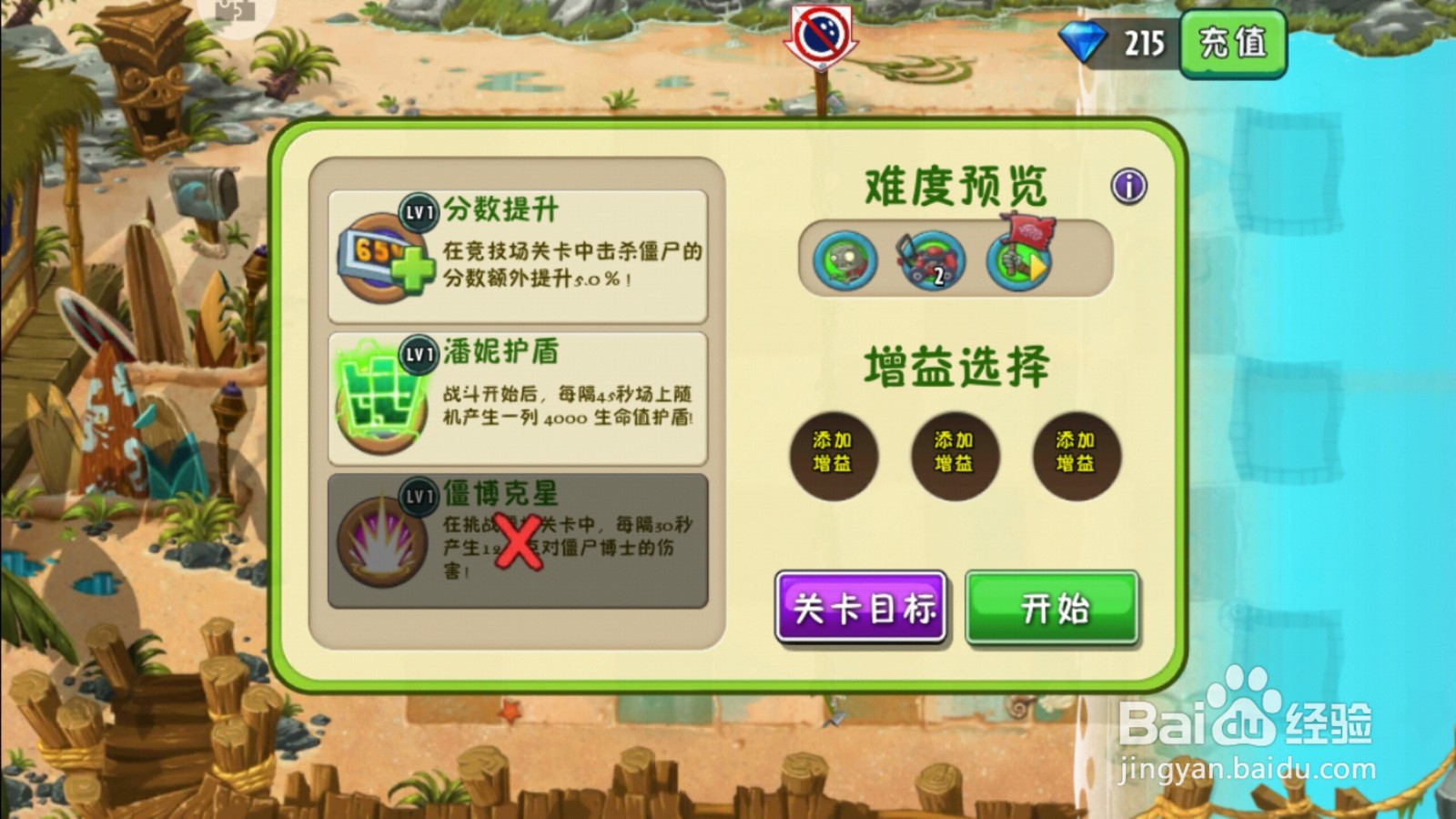 植物大战僵尸潘妮的追击增益属性使用技巧