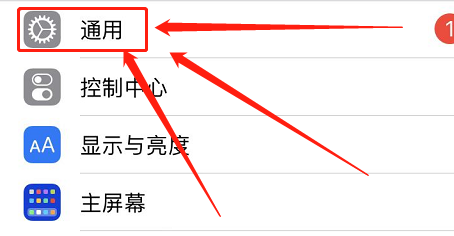 苹果如何升级IOS15.1
