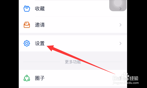 钉钉如何开启团队添加我时需要我的确认