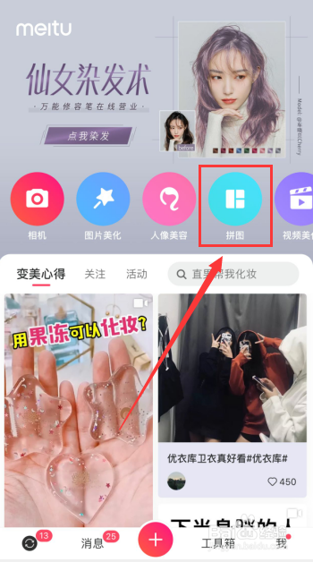 手机如何把两张图片合成一张