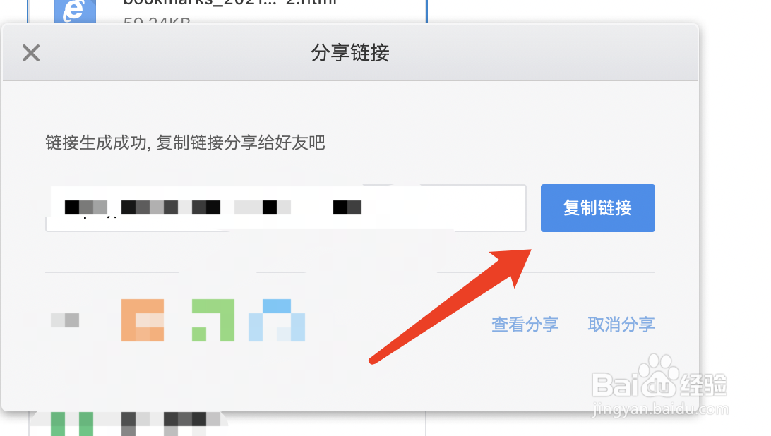 有道云笔记怎么转发到另外一个手机