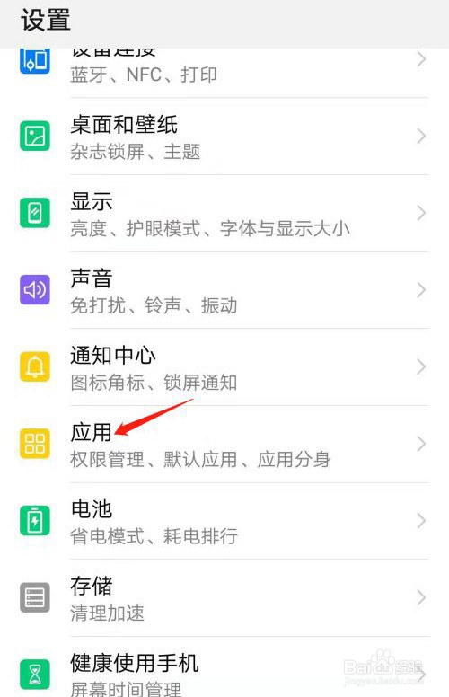 华为手机怎么开启电话自动录音功能