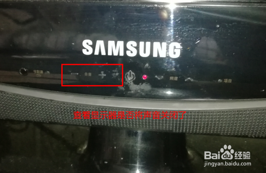 显示器的声音怎么设置