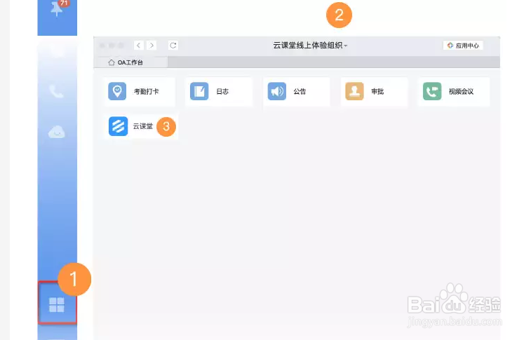 钉钉云课堂培训如何设置？