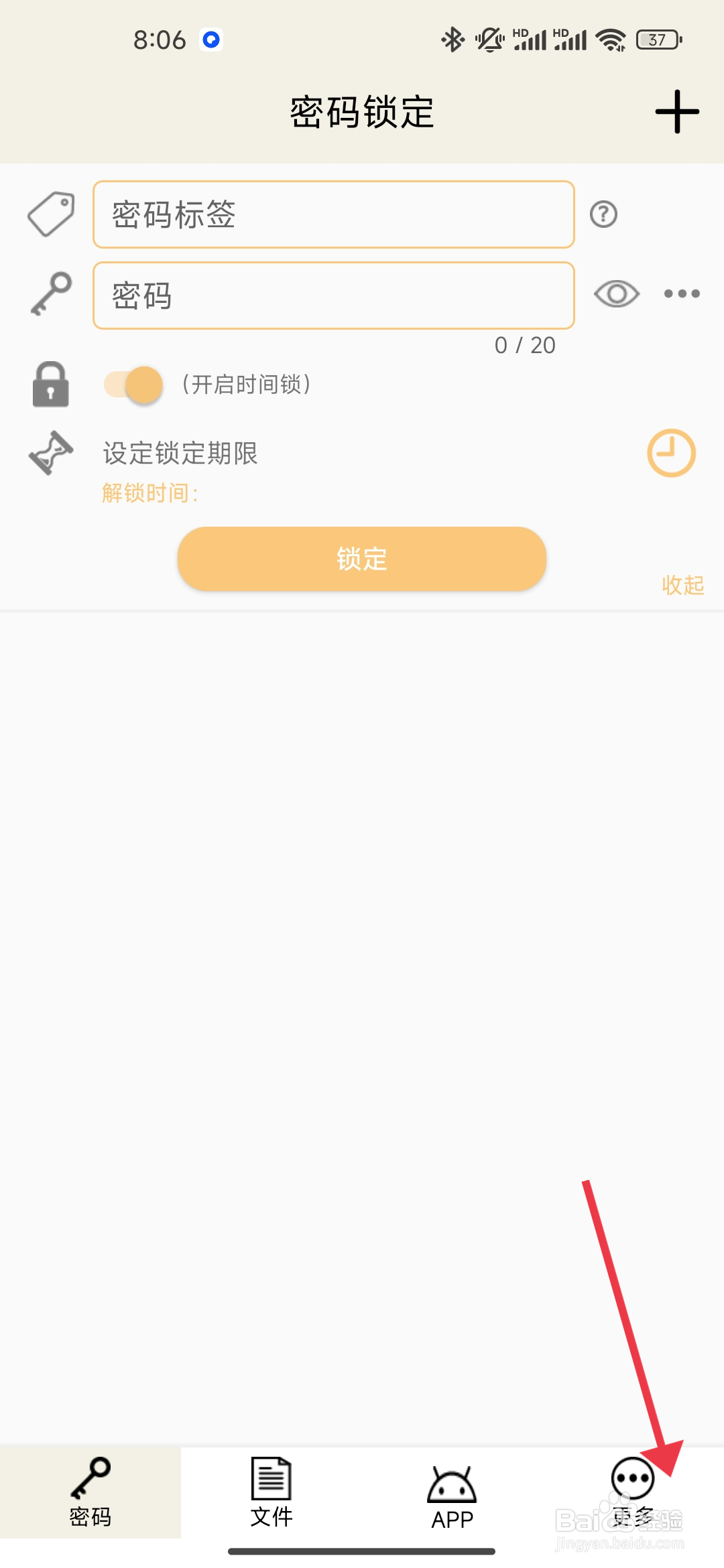 《时间锁定器》单文件解锁后提示打开怎么关闭？