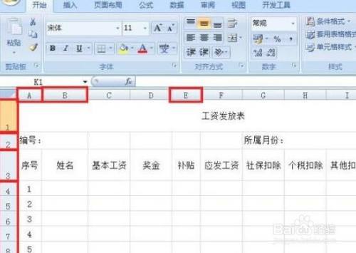 excel表格中工资表的制作方法