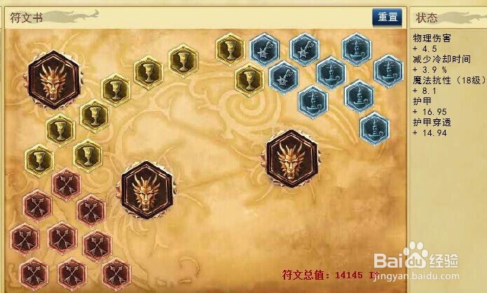 S5打野泰坦，天赋、符文、以及出装，打法