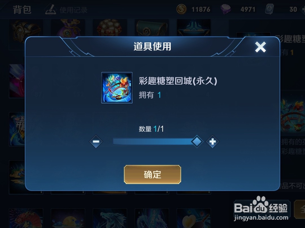 王者回城特效在哪设置