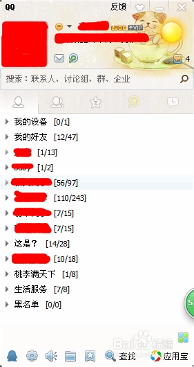 QQ如何退出某个群