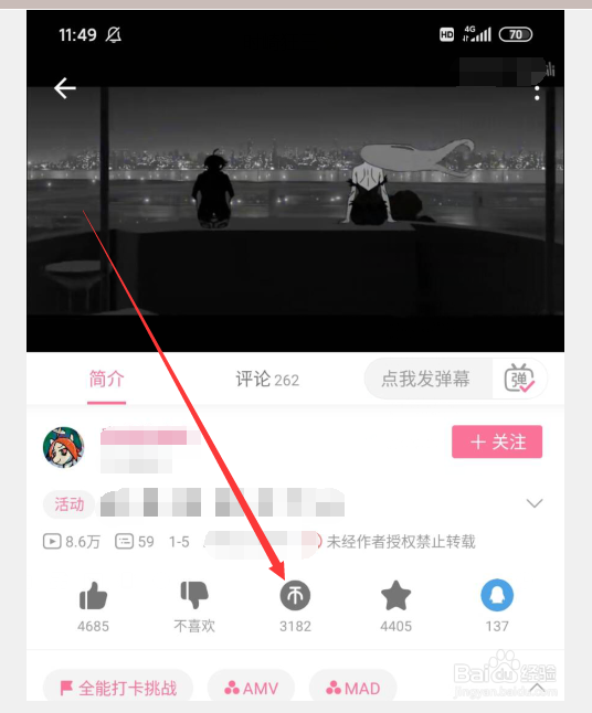 哔哩哔哩怎么获得B站up主粉丝勋章